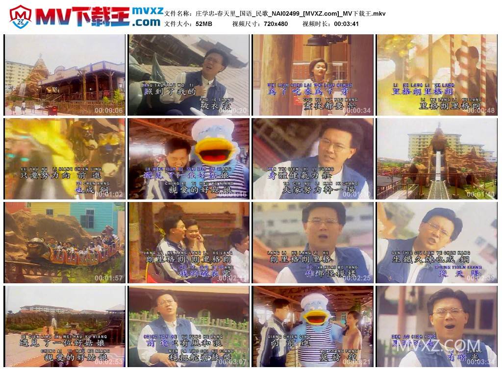 庄学忠-春天里_国语_民歌_NAI02499